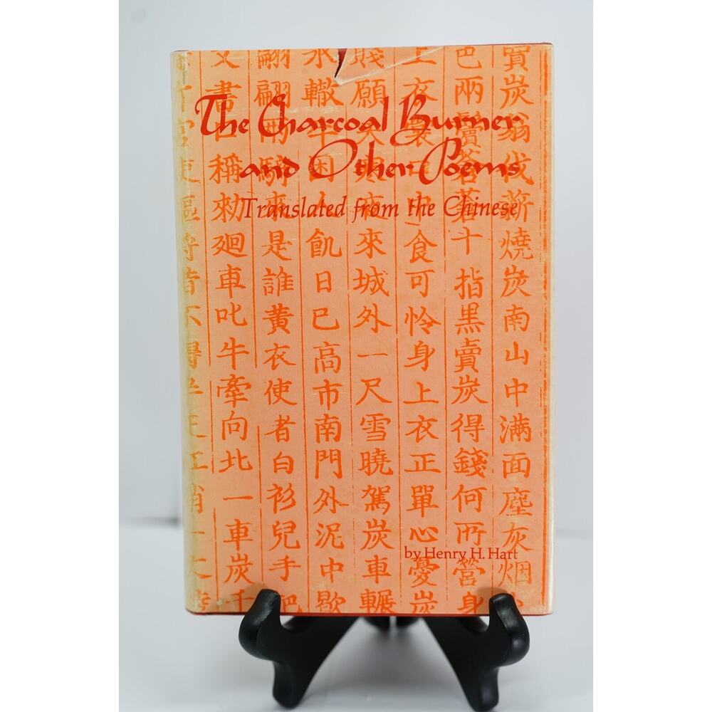 The Charcoal Burner and Other Poems by Hart, Henry Hersch 1974 first edition DJ